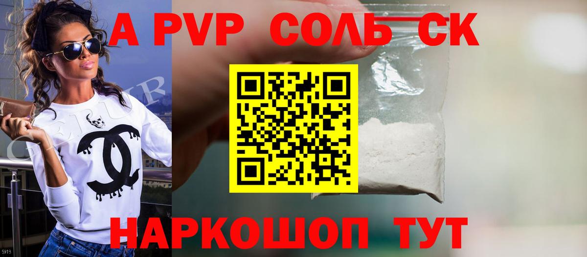 APVP крисы CK  A-PVP СК  APVP мука  Феодосия  Вход с VPN 