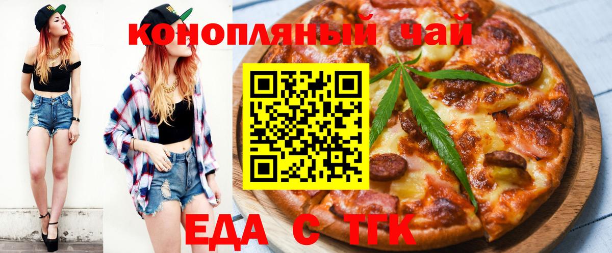 Cannafood конопля  Вход с VPN  Феодосия 