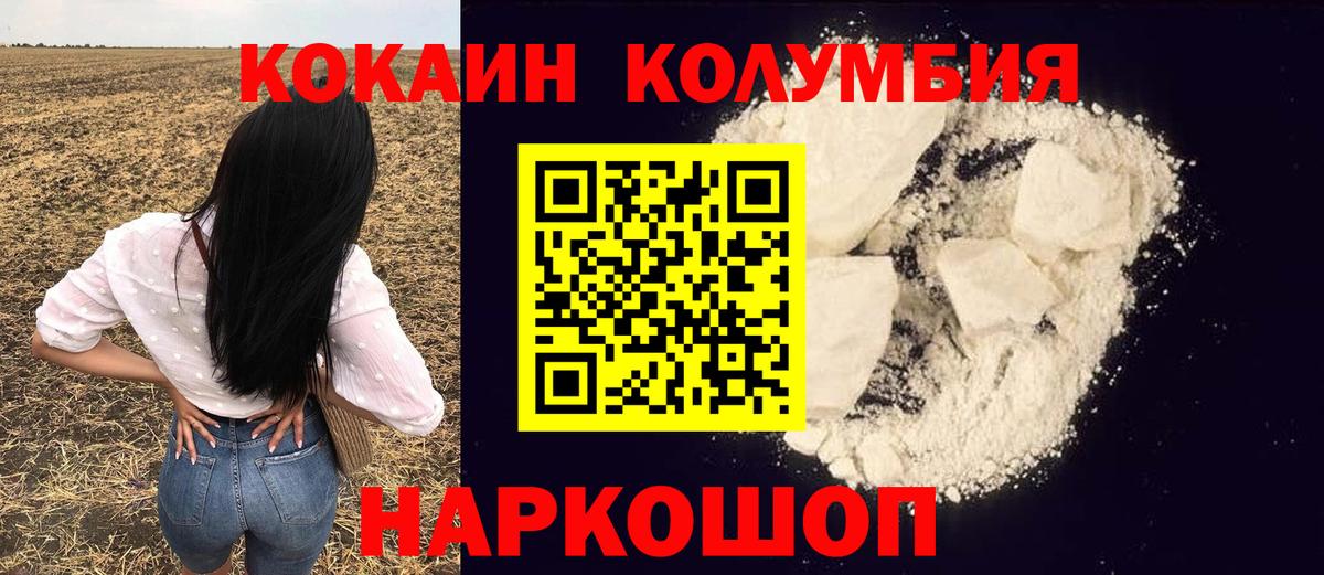 Феодосия  Кокаин 97%  Вход с VPN 