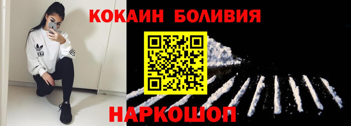 Cocaine FishScale Феодосия
