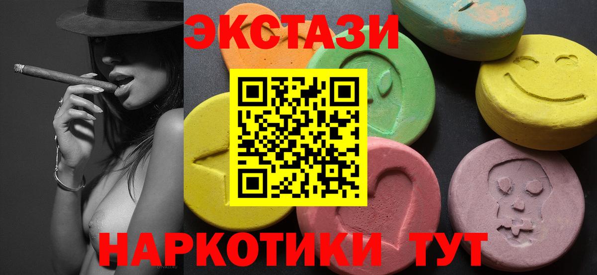 Ecstasy диски  ЭКСТАЗИ DUBAI  Феодосия  наркотики  гидра tor  Вход с VPN 