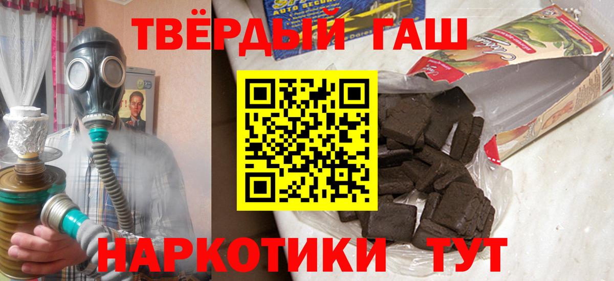 ГАШИШ гарик  Гашиш hashish  Феодосия  ГАШ  Вход с VPN 
