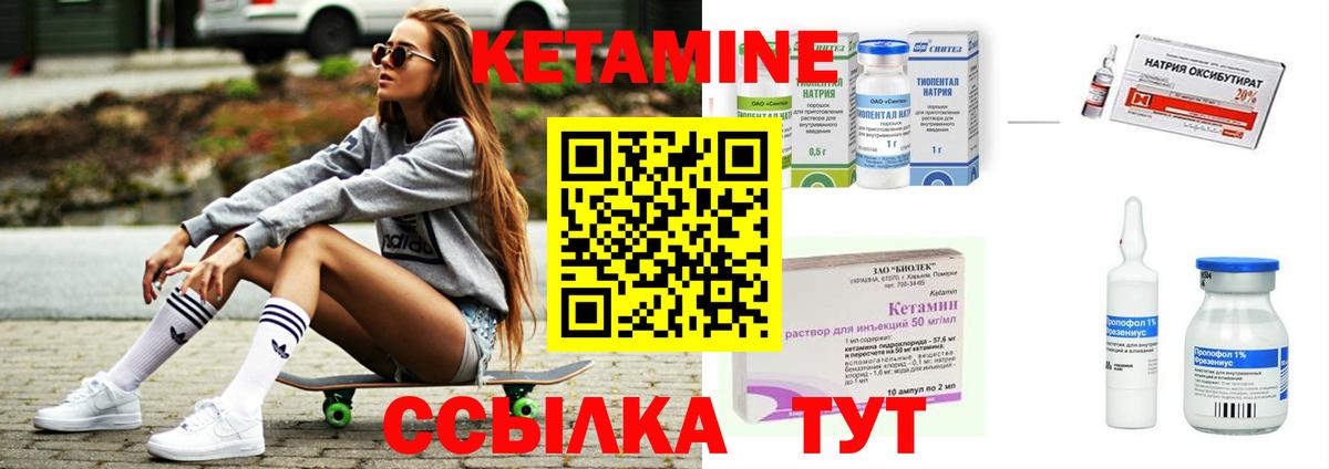 Кетамин VHQ  Вход с VPN  Феодосия  Кетамин ketamine 