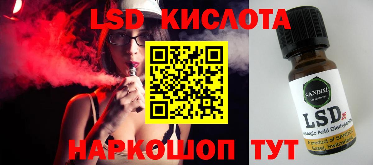 Лсд 25 экстази ecstasy Феодосия