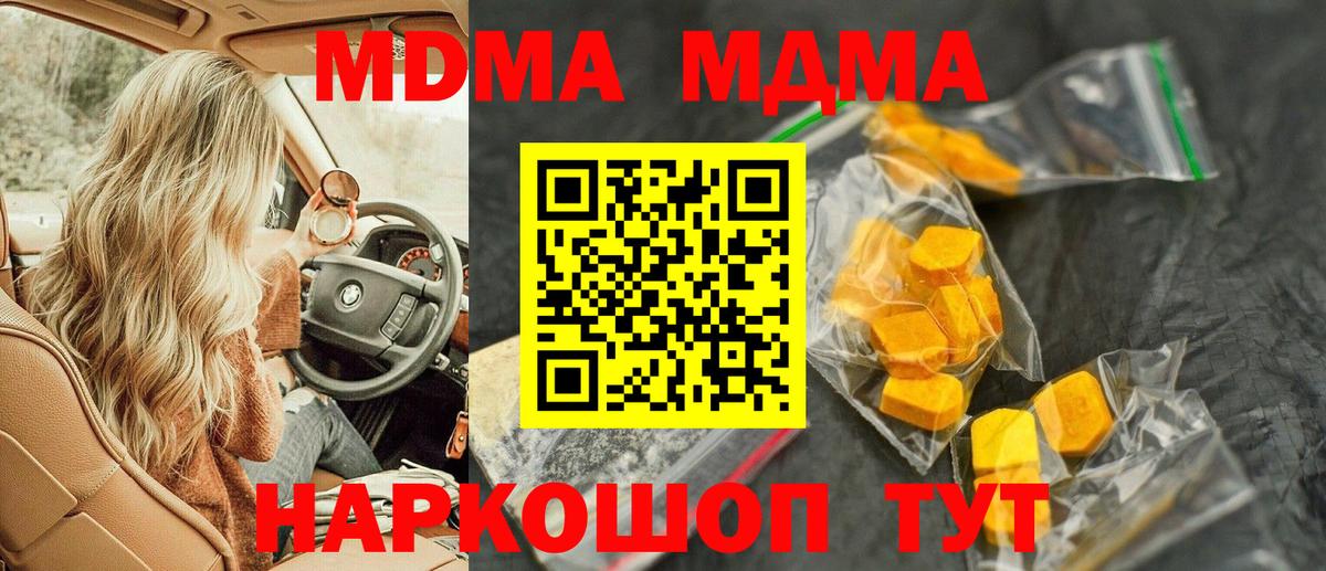 МДМА crystal  Вход с VPN  Феодосия 