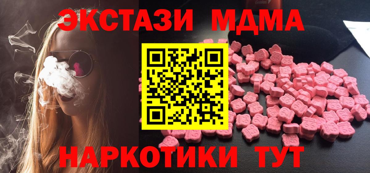 MDMA молли Феодосия