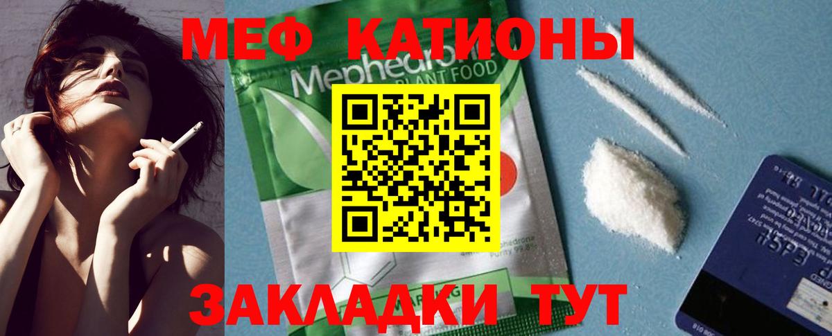 Мефедрон 4 MMC  Мефедрон mephedrone  МЕФ  Меф  Феодосия  Вход с VPN 