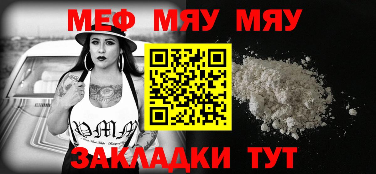 МЕФ кристаллы Феодосия