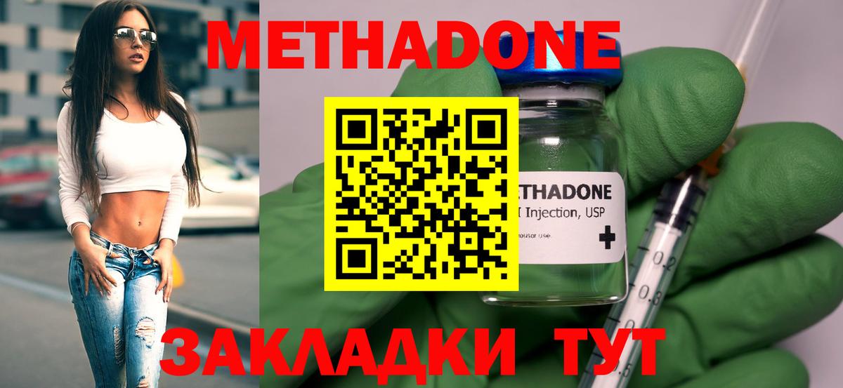 Метадон methadone  darknet формула  blacksprut ССЫЛКА  Феодосия  МЕТАДОН VHQ  Вход с VPN 