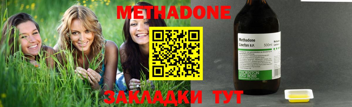 МЕТАДОН мёд Феодосия