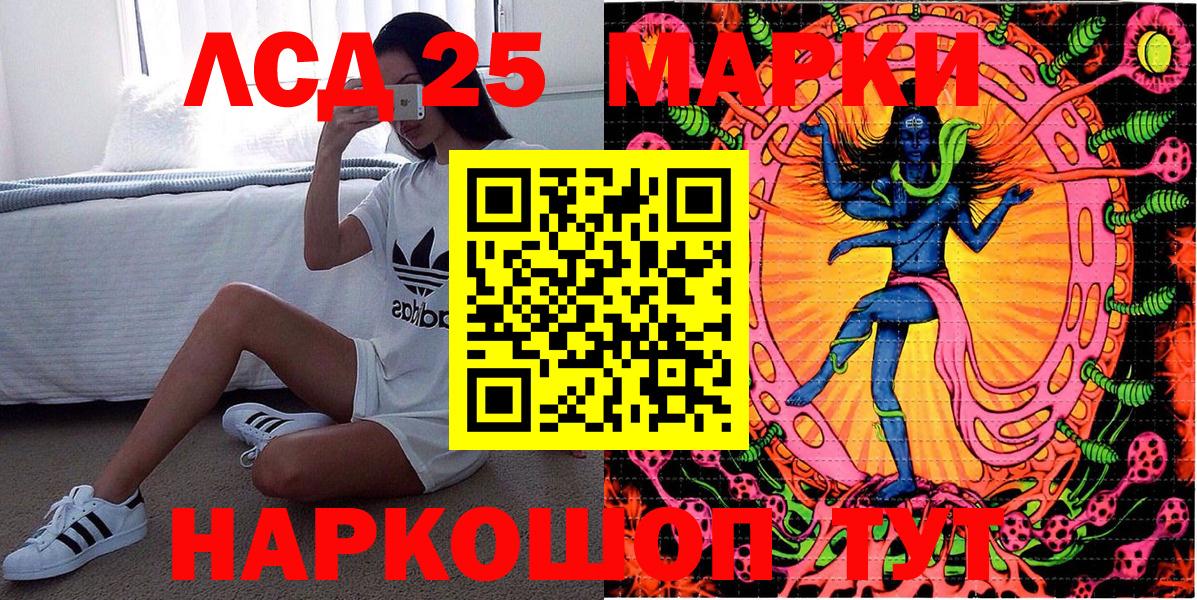 Марки 25I-NBOMe 1,5мг  Марки 25I-NBOMe  Феодосия  Вход с VPN 
