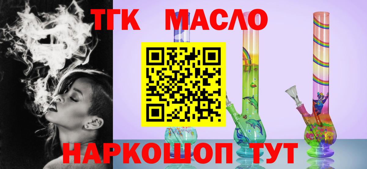Дистиллят ТГК THC oil  ТГК концентрат  Феодосия  цена   Вход с VPN 